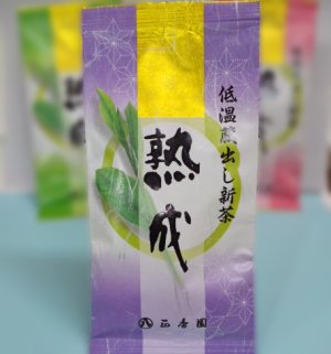 画像1: 熟成　「むらさき」