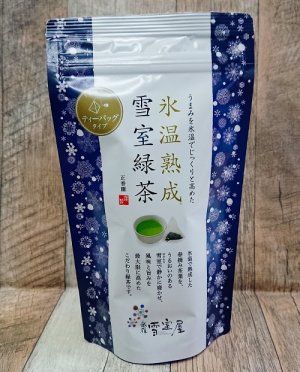 画像1: 雪室緑茶ティーパック（２ｇ１０ｐ）