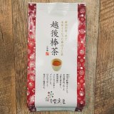 越後棒茶（85ｇ）