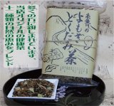 よもぎどくだみ茶(２２０ｇ)