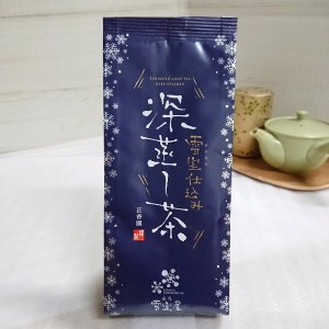 画像1: 雪室熟成　深むし茶