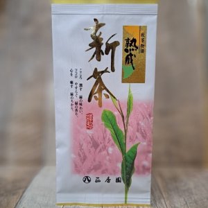画像1: 熟成「ピンク」(50g)