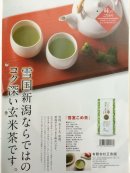 画像: 新潟うまいもんセレクションに選出されました！
