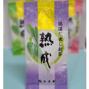画像: 熟成　「むらさき」