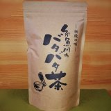 画像: 糸魚川のばたばた茶