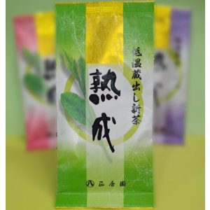 画像: 熟成　「みどり」