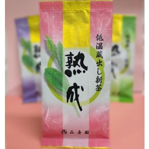 画像: 熟成　「ピンク」