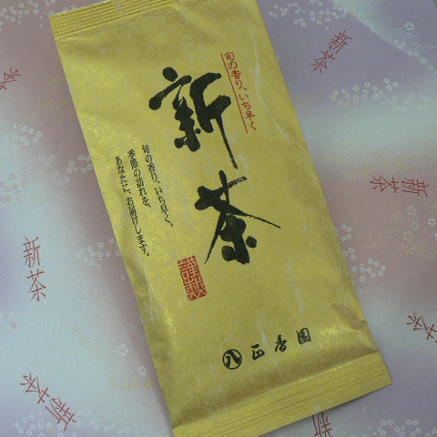 画像1: 『新茶』　ＮＯ．30
